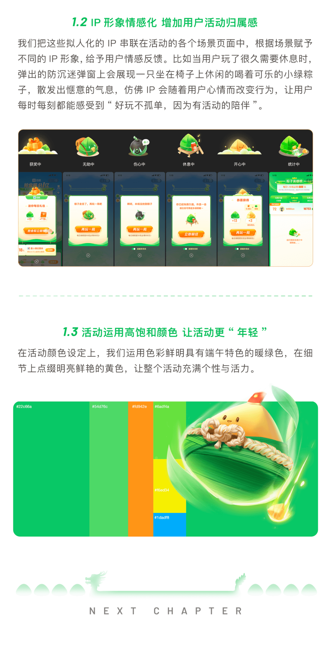 百度｜探索节日运营新思路 - 图3