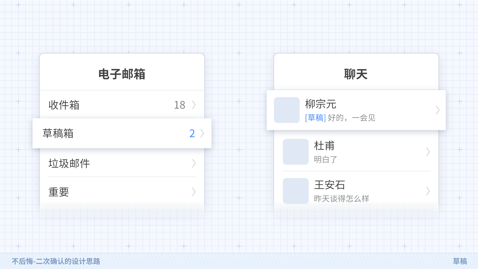 京东｜不后悔-二次确认的设计思路 - 图18