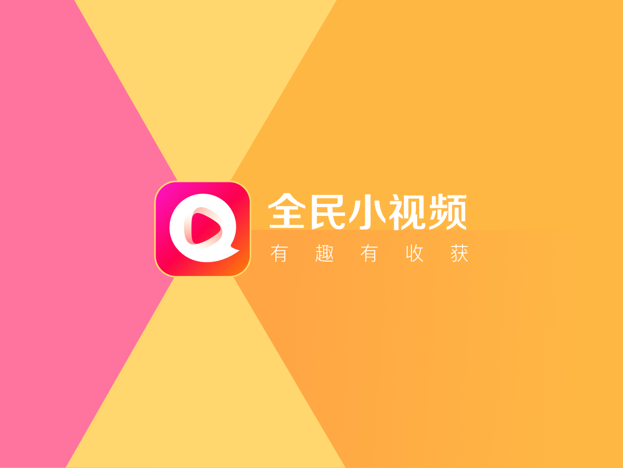 百度｜全民小视频 极简几何 美学向上 - 图15