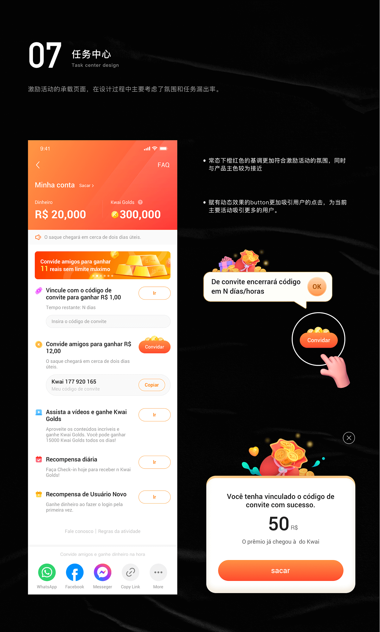 快手｜海外项目个人UI设计整理 - 图11