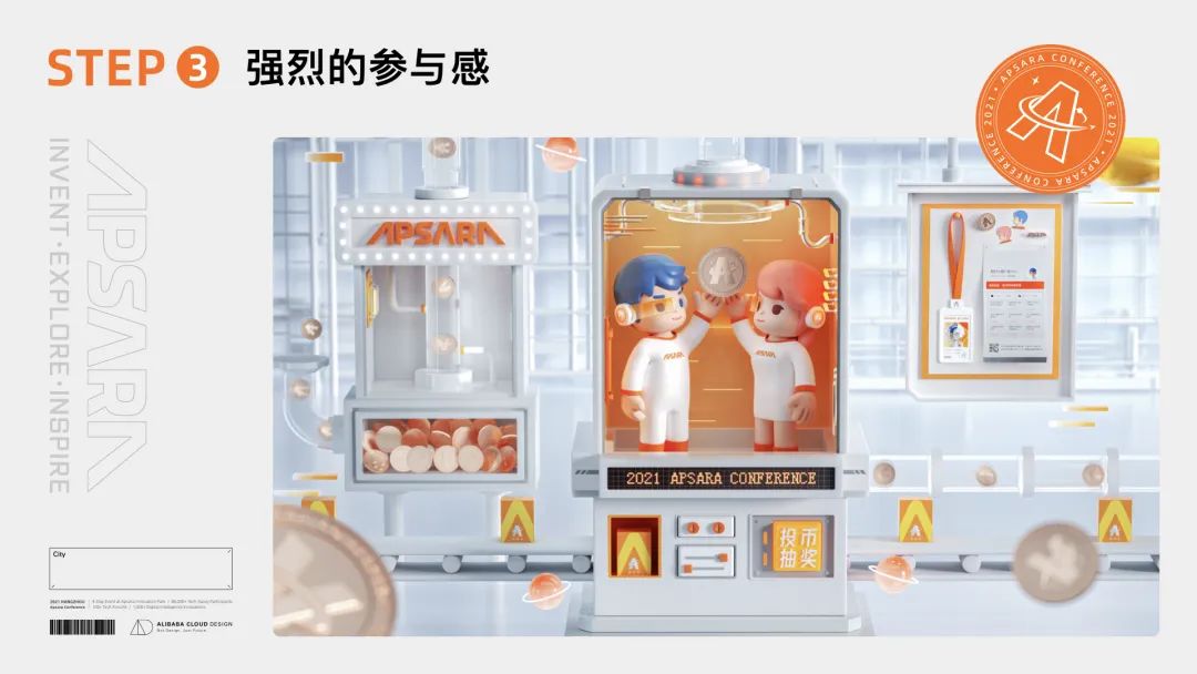 阿里｜数字消费时代的传播升级——以数字IP打造沉浸式互动体验 - 图28