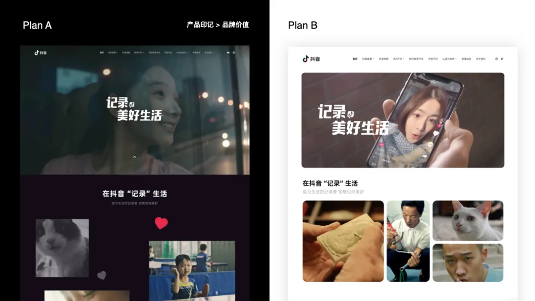 字节｜抖音官网升级，温度 + 价值 = 抖音 V3.0 - 图11
