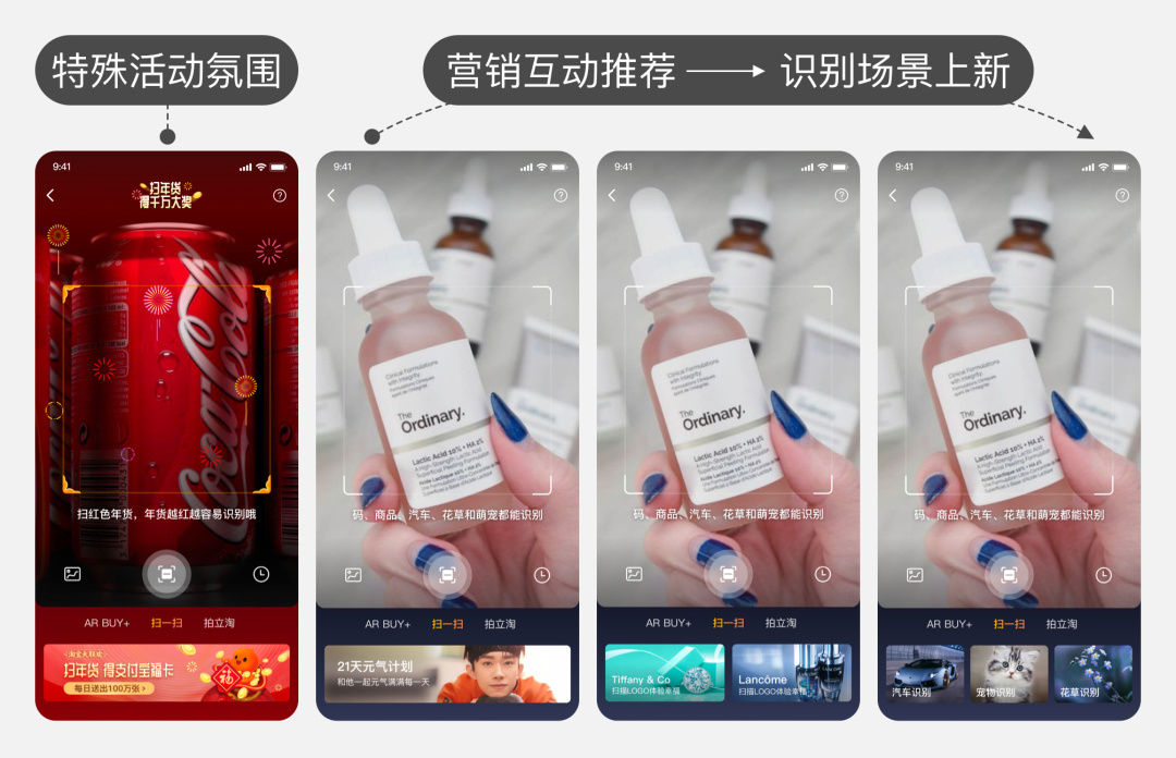 阿里｜淘宝摄像头大解密：智能识别体验设计 - 图15