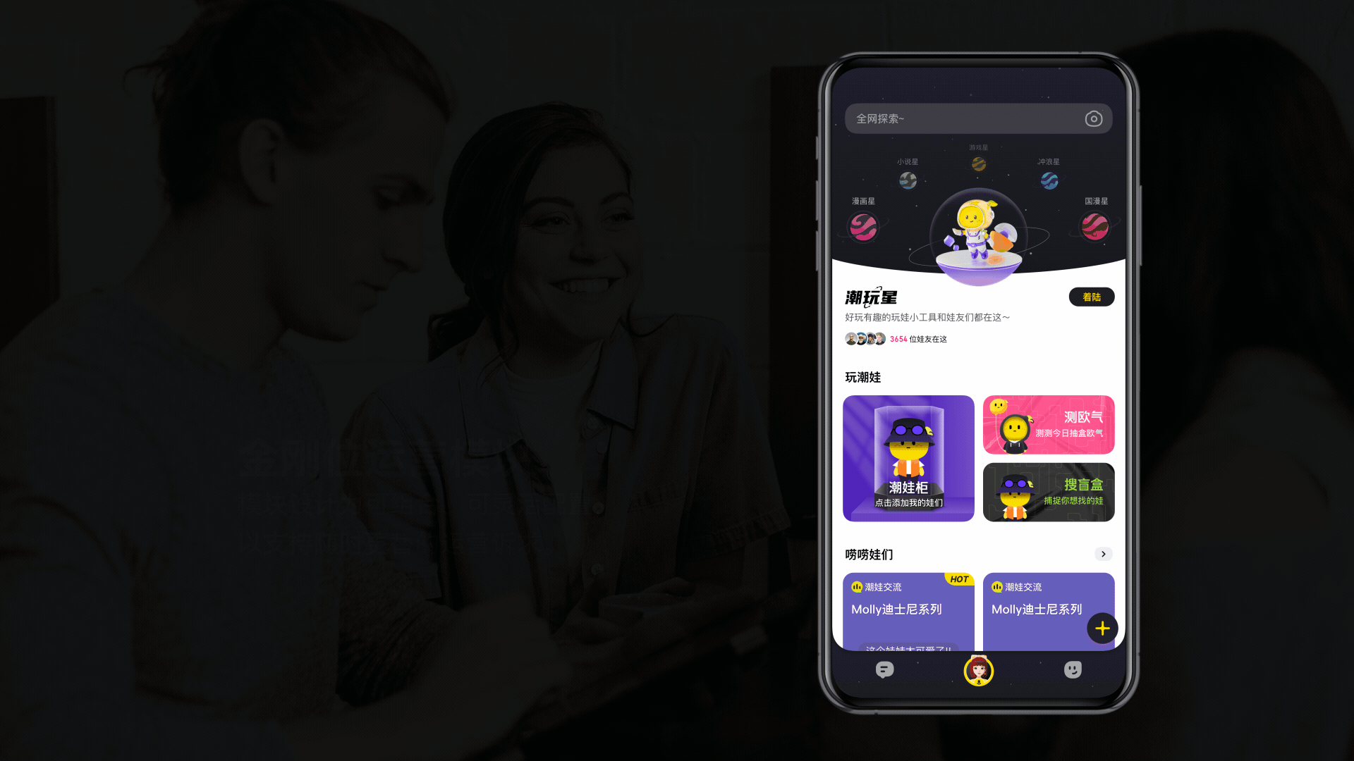 百度｜面向Z世代的年轻化体验设计探索 - 图8