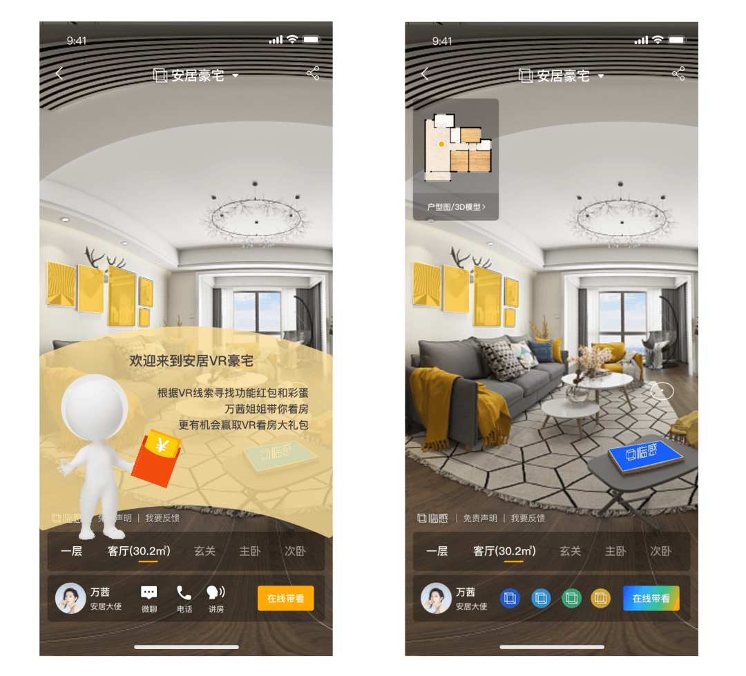 58同城｜基于VR场景下的运营设计新模式 - 图21