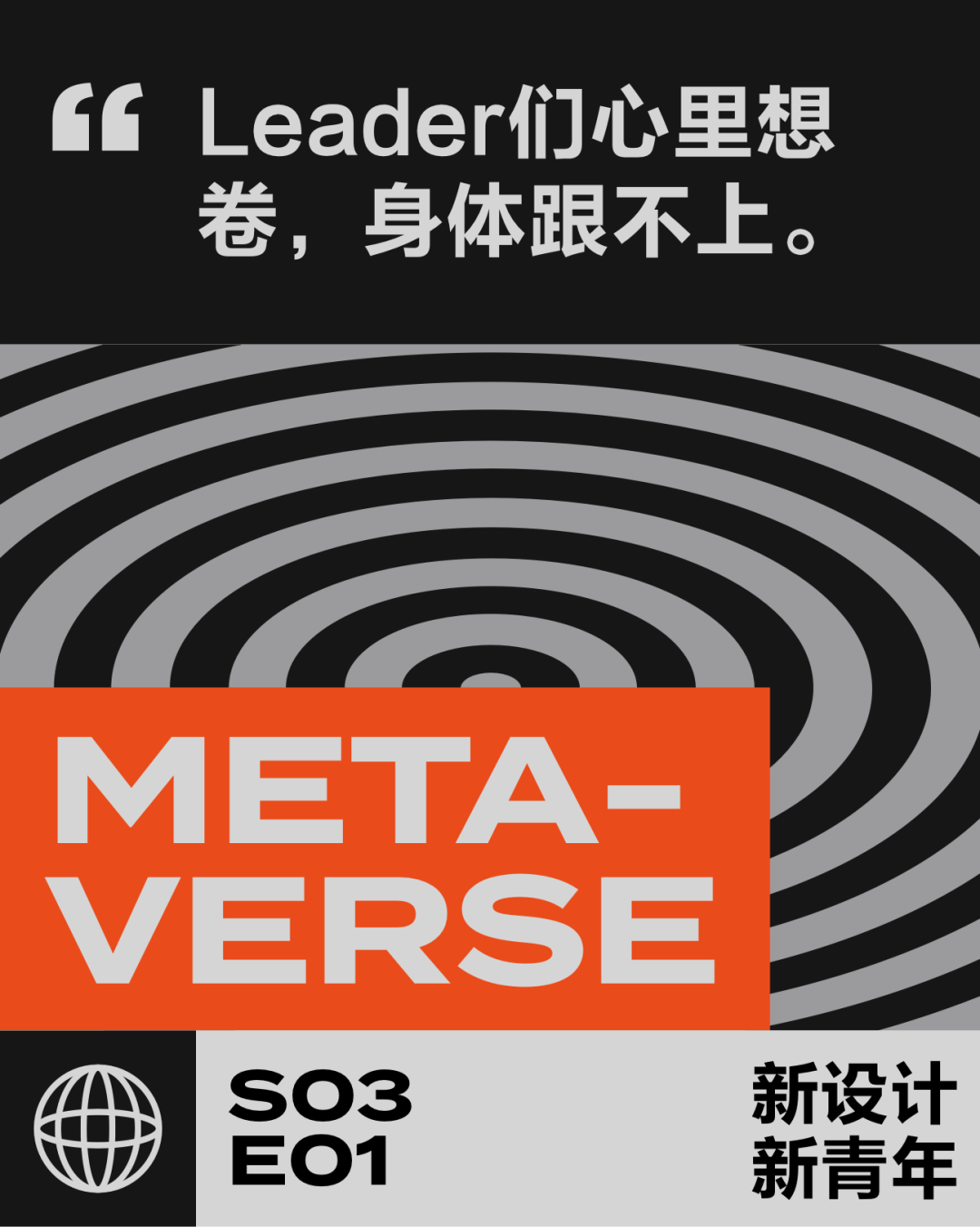 阿里｜当设计遇见未来，元宇宙时代的设计基建者——2022阿里云设计中心年鉴 - 图114