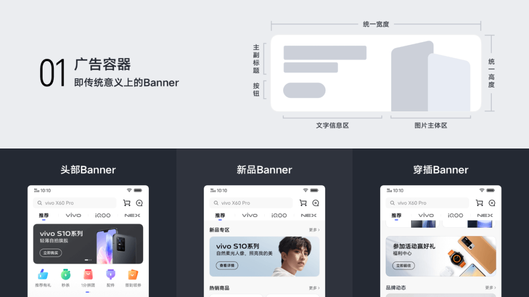 vivo｜关于界面容器的思辨 | vivo官网APP首页改版 - 图17