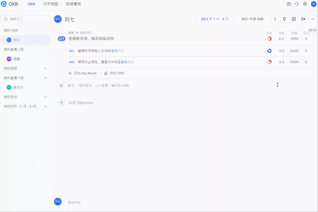 字节｜设计团队的 OKR 执行手册 - 图4