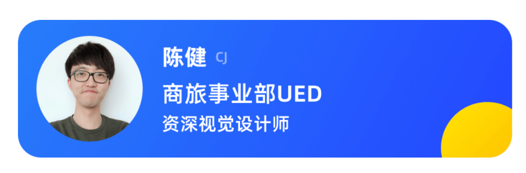 携程 | 运营设计的那些思考与技巧 - 图21