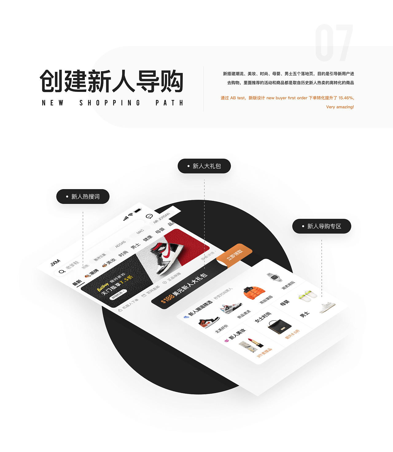 别样海外购｜UI/UX 提升首单转化 - 图10