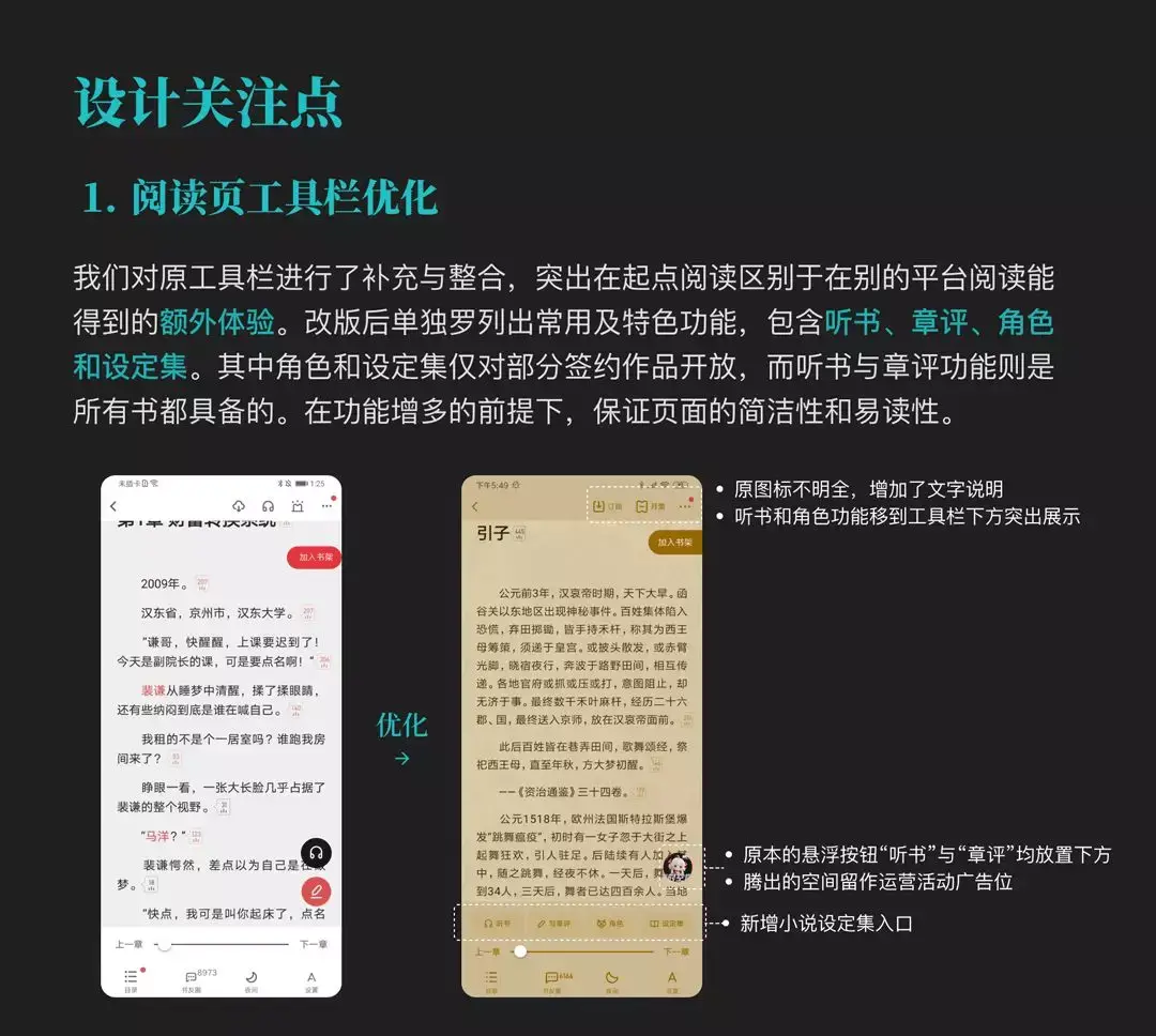 腾讯｜一书一世界：网文设定集设计始末 - 图7