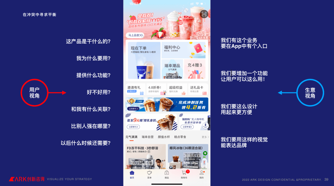 58 UXD｜模块化设计：高效迭代线上线下融合体验 - 图17