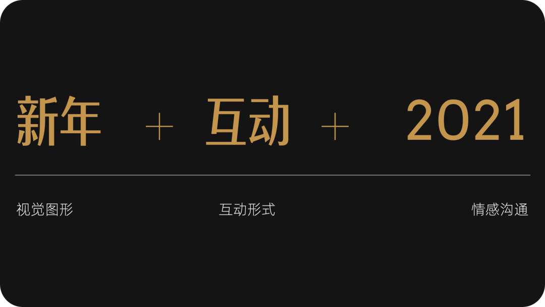阿里｜看设计师如何让直播玩起来 - 图4