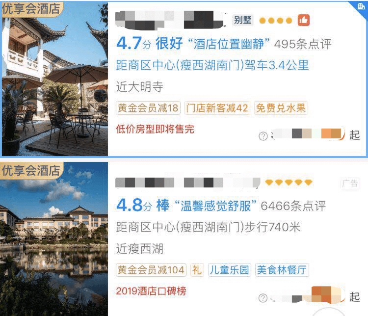 携程 | 酒店常用“OTA术语”合集，这些接头暗语了解下 - 图4