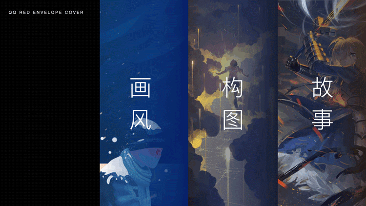 腾讯｜设计驱动力 玩转QQ红包社交 - 图5