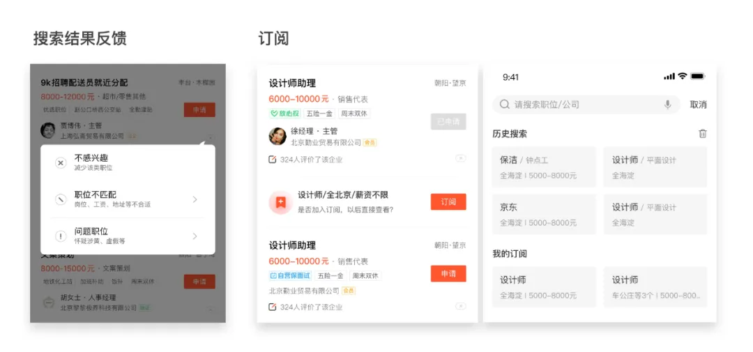 58同城｜从水果店到搜索设计模式 - 图13