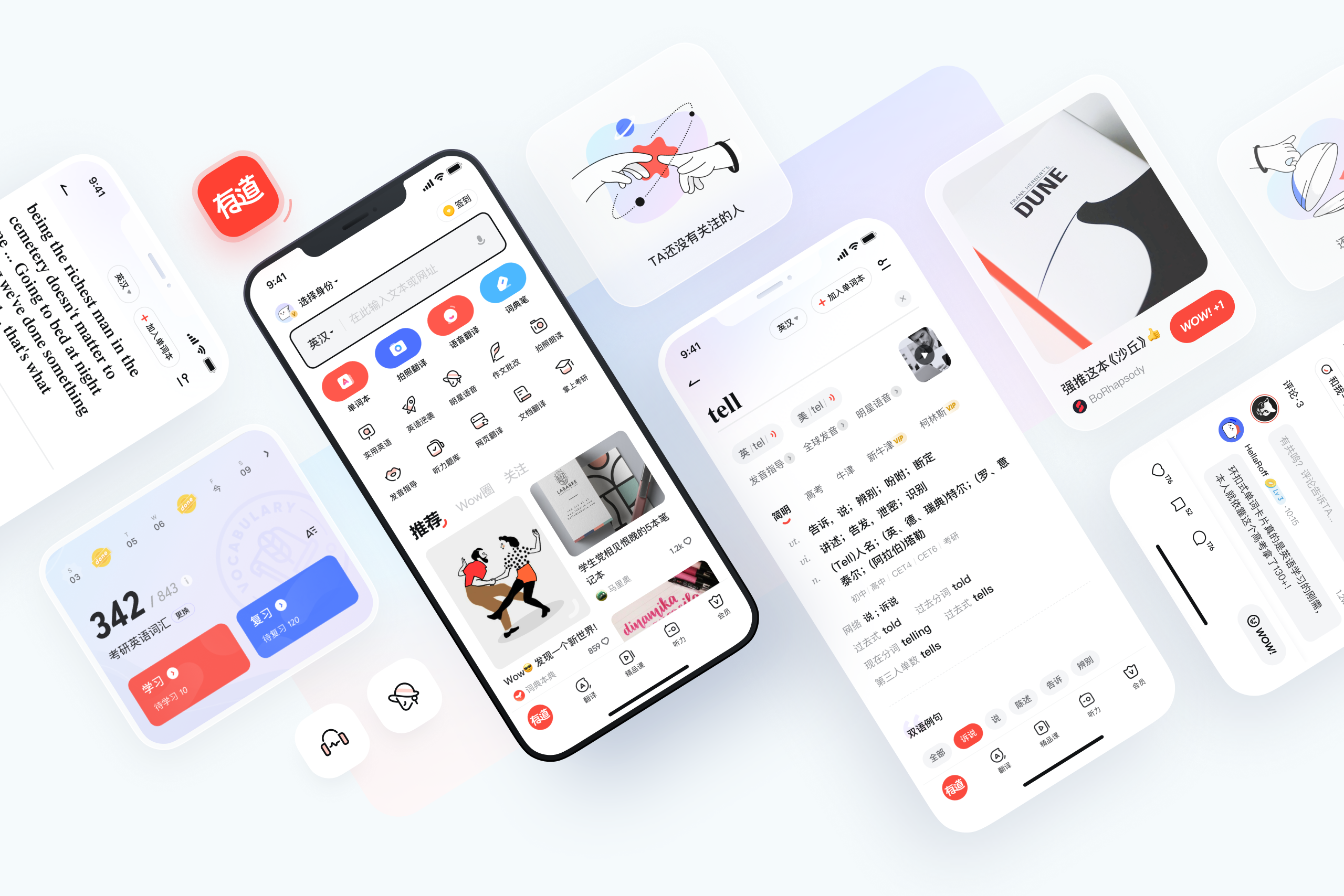 网易｜有道词典 9.0 全新设计，只为更懂你 - 图2