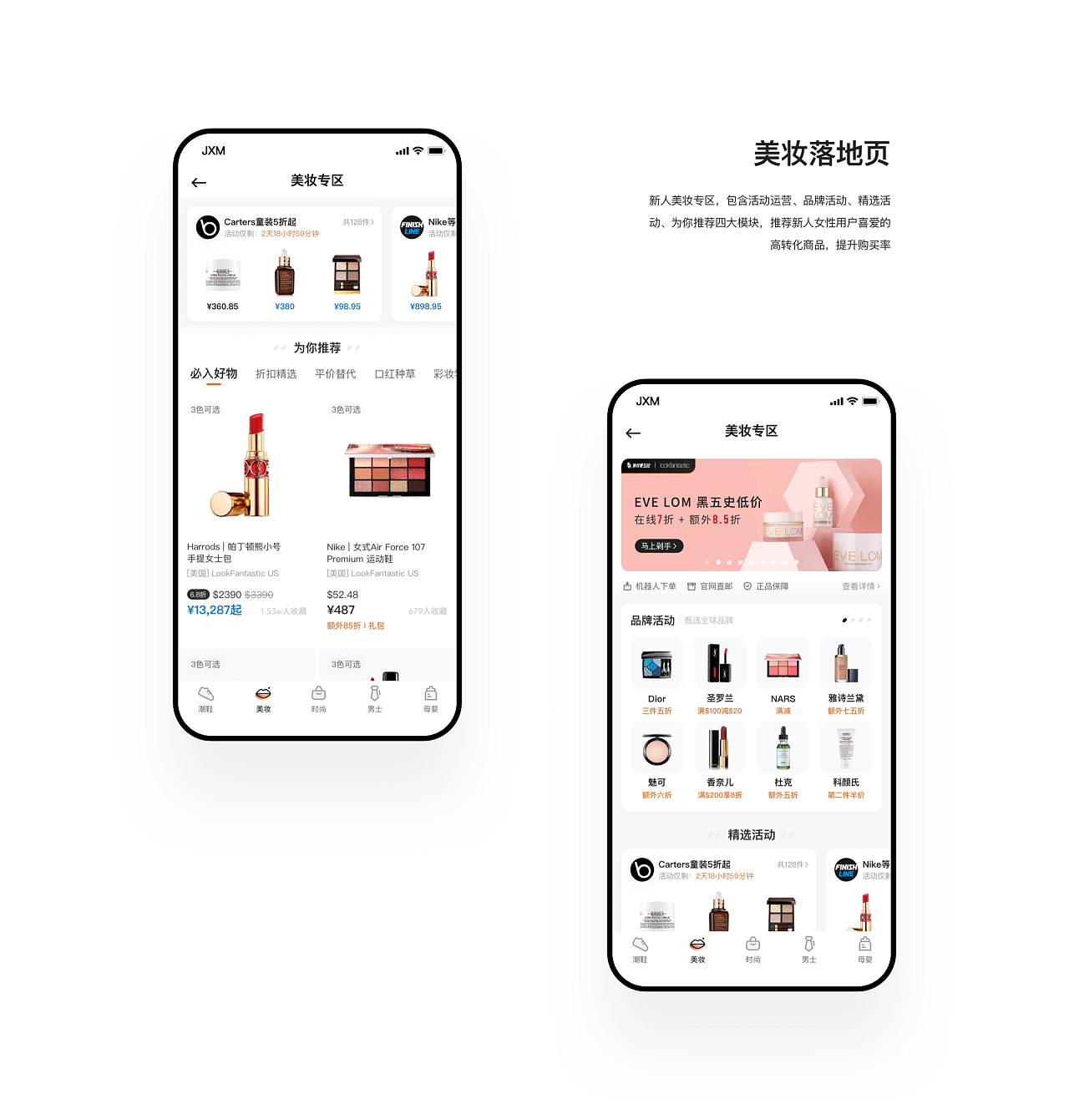 别样海外购｜UI/UX 提升首单转化 - 图14