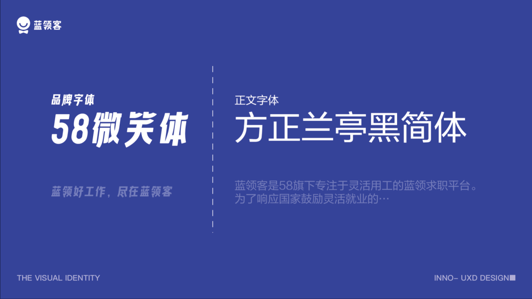 58 UXD｜如何做有温度的服务设计 - 图9