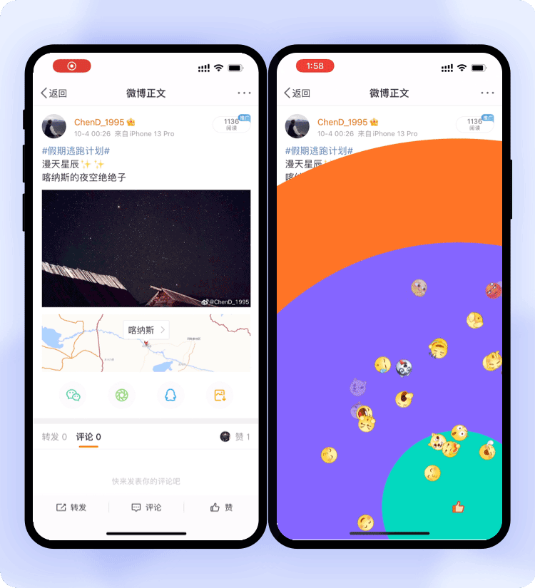 阿里｜淘宝-敲好丸的社交互动设计 - 图10