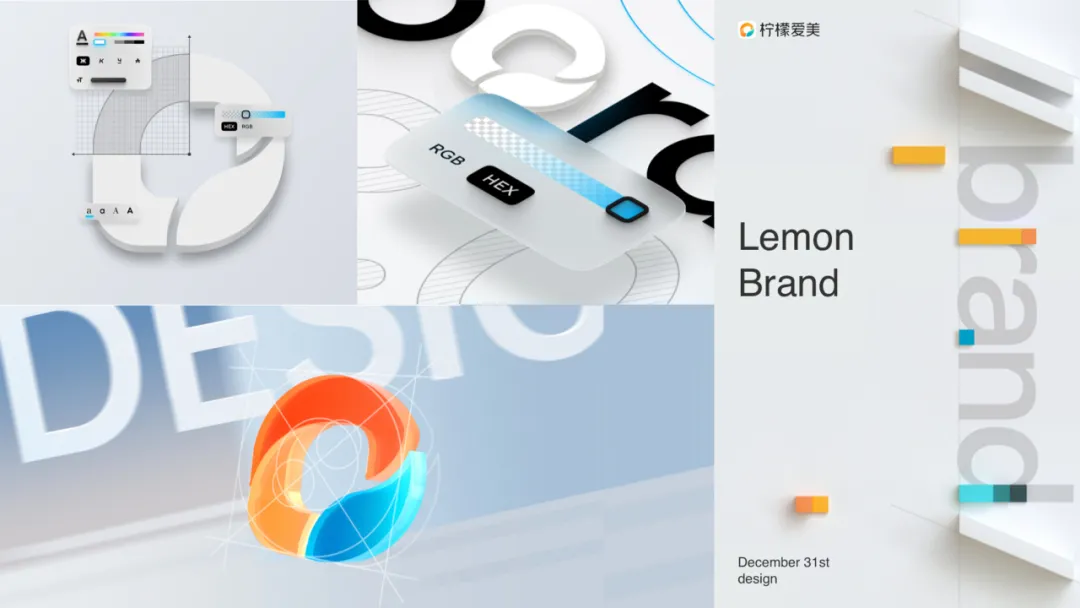 百度｜爱美有度——柠檬爱美品牌LOGO升级 - 图10