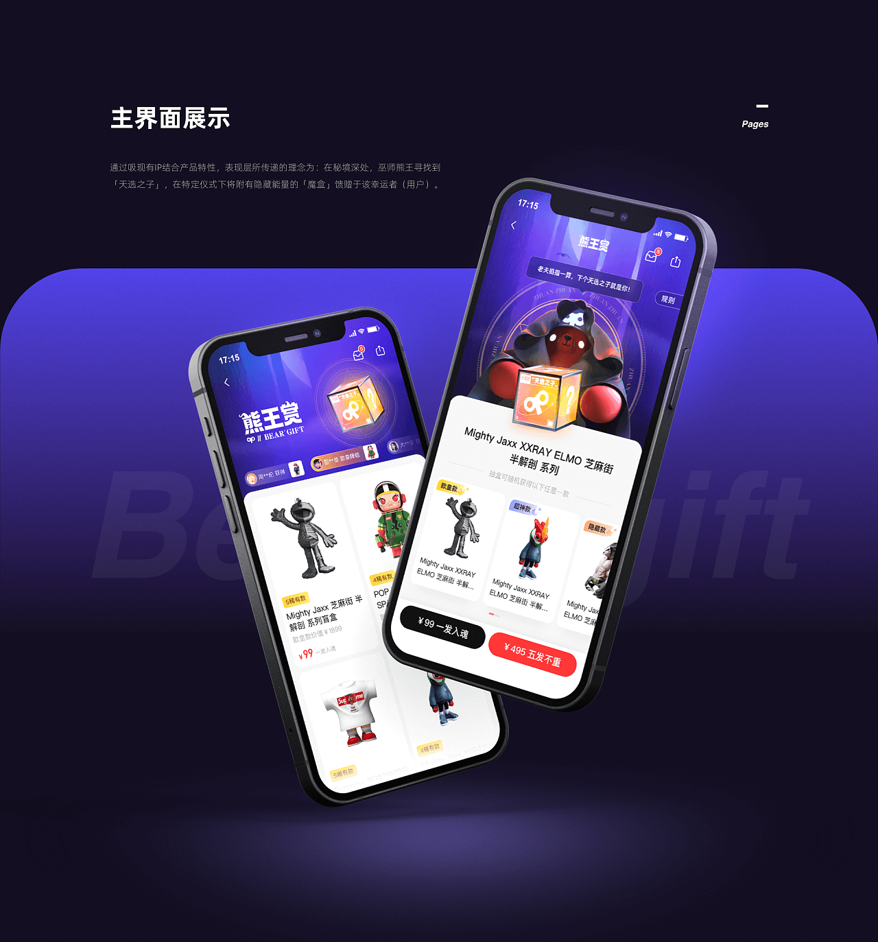 转转 | 2021  ZUXD-产品设计项目总结 - 图5