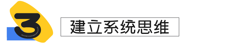 58 UXD｜建立提升产品转化率的系统化思维 - 图7