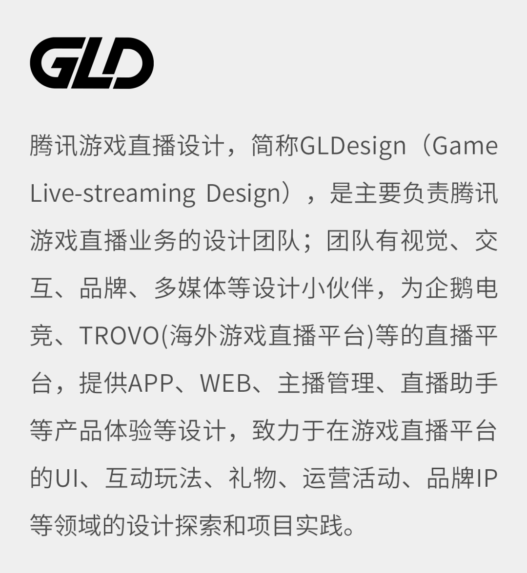 腾讯|朋友圈刷屏H5是如何设计的? - 图33