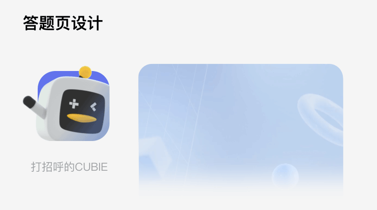 腾讯|朋友圈刷屏H5是如何设计的? - 图22