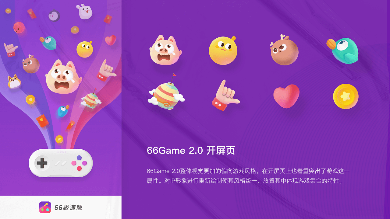 快手｜海外项目个人UI设计整理 - 图29