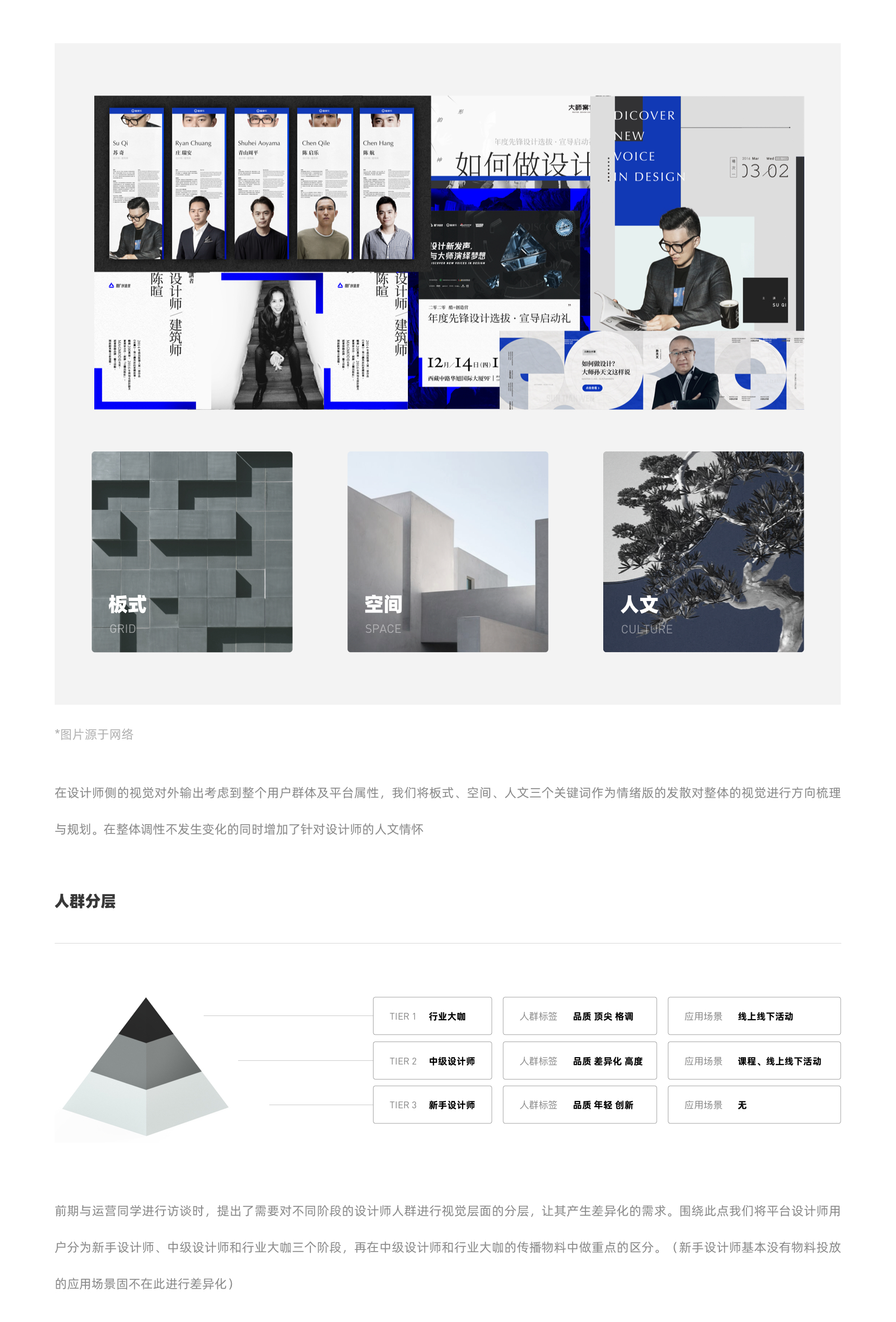 酷家乐｜线上视觉设计原则 - 图15