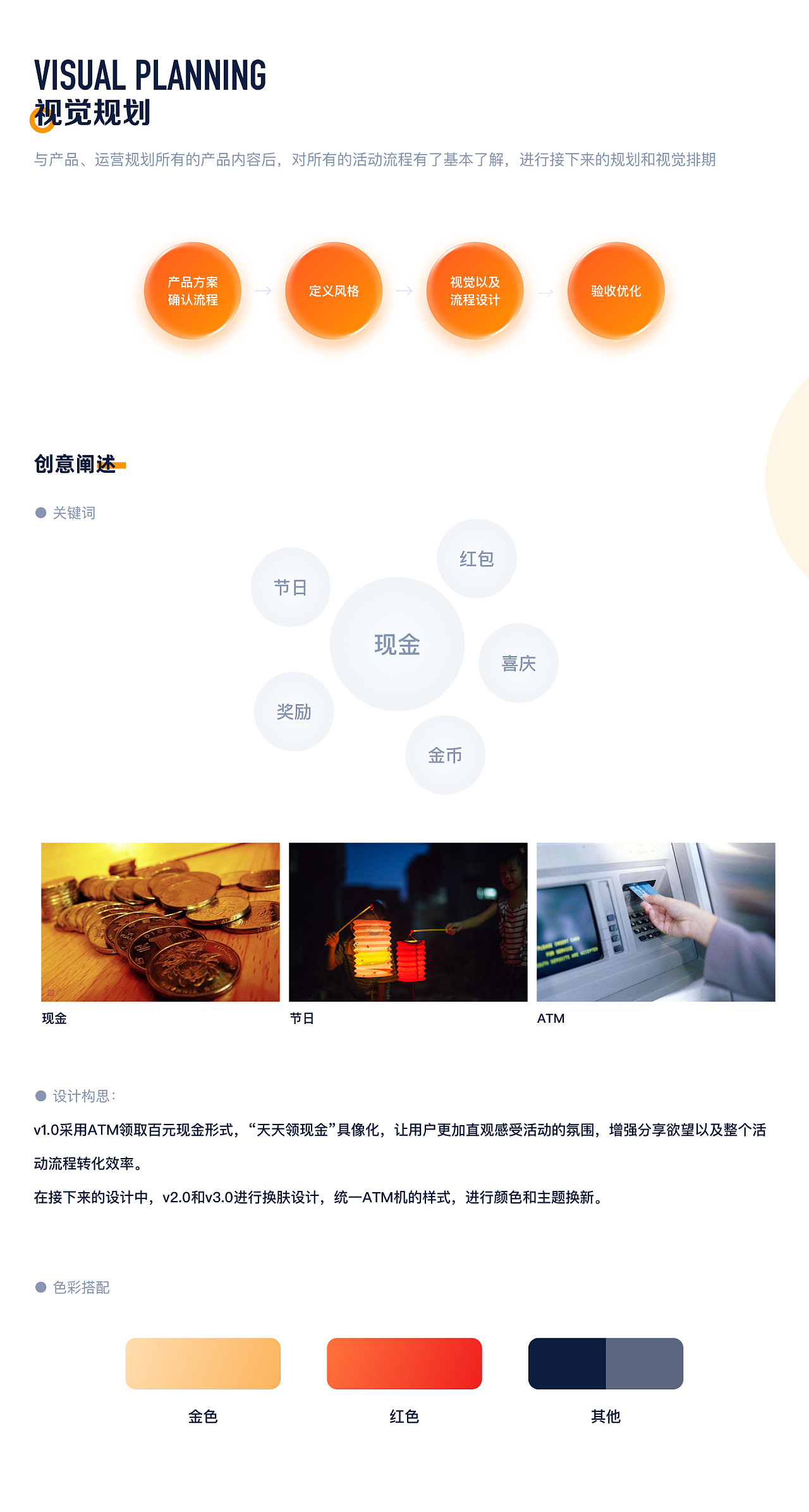 京东｜【天天领现金】营销活动设计复盘 - 图2