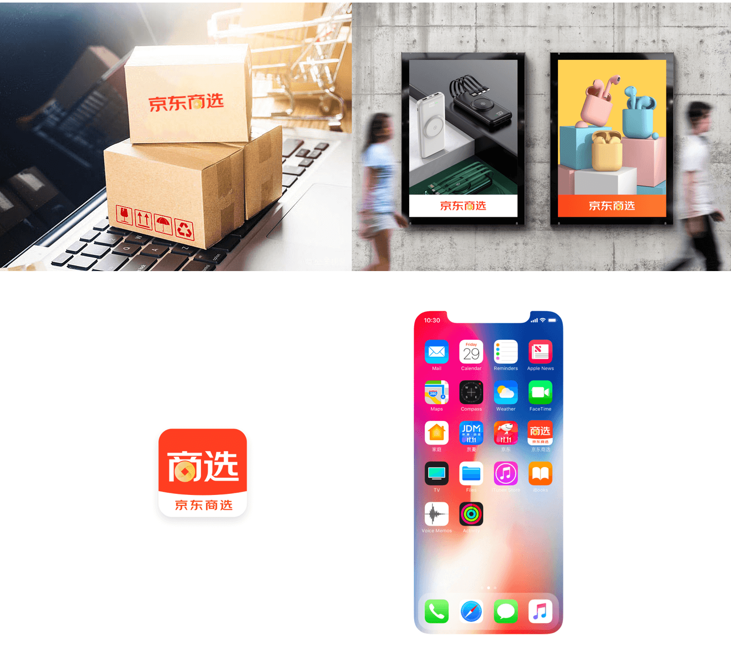 京东｜京东商选品牌升级 - 图13