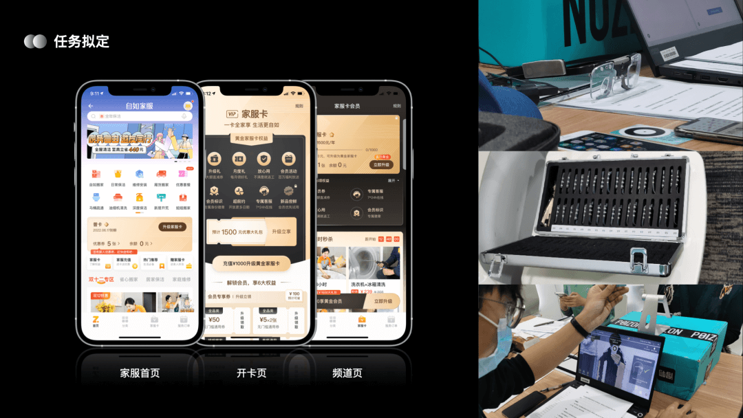 自如｜从0-1搭建自如家服会员体系 - 图25