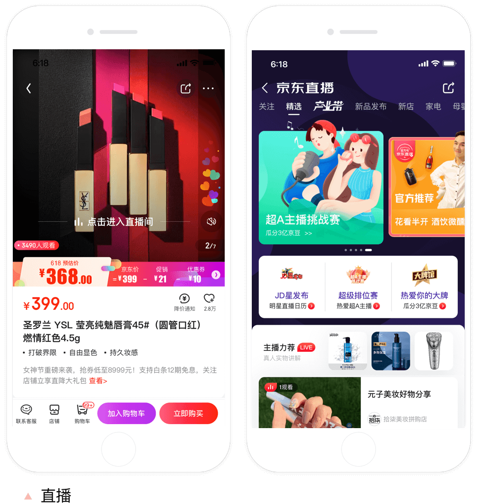 京东｜京东APP9.0 新升级新体验 - 图36