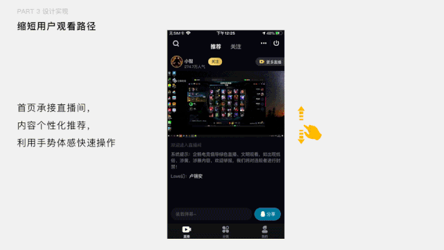 腾讯｜如何把用户核心路径转化成设计语言 - 图18
