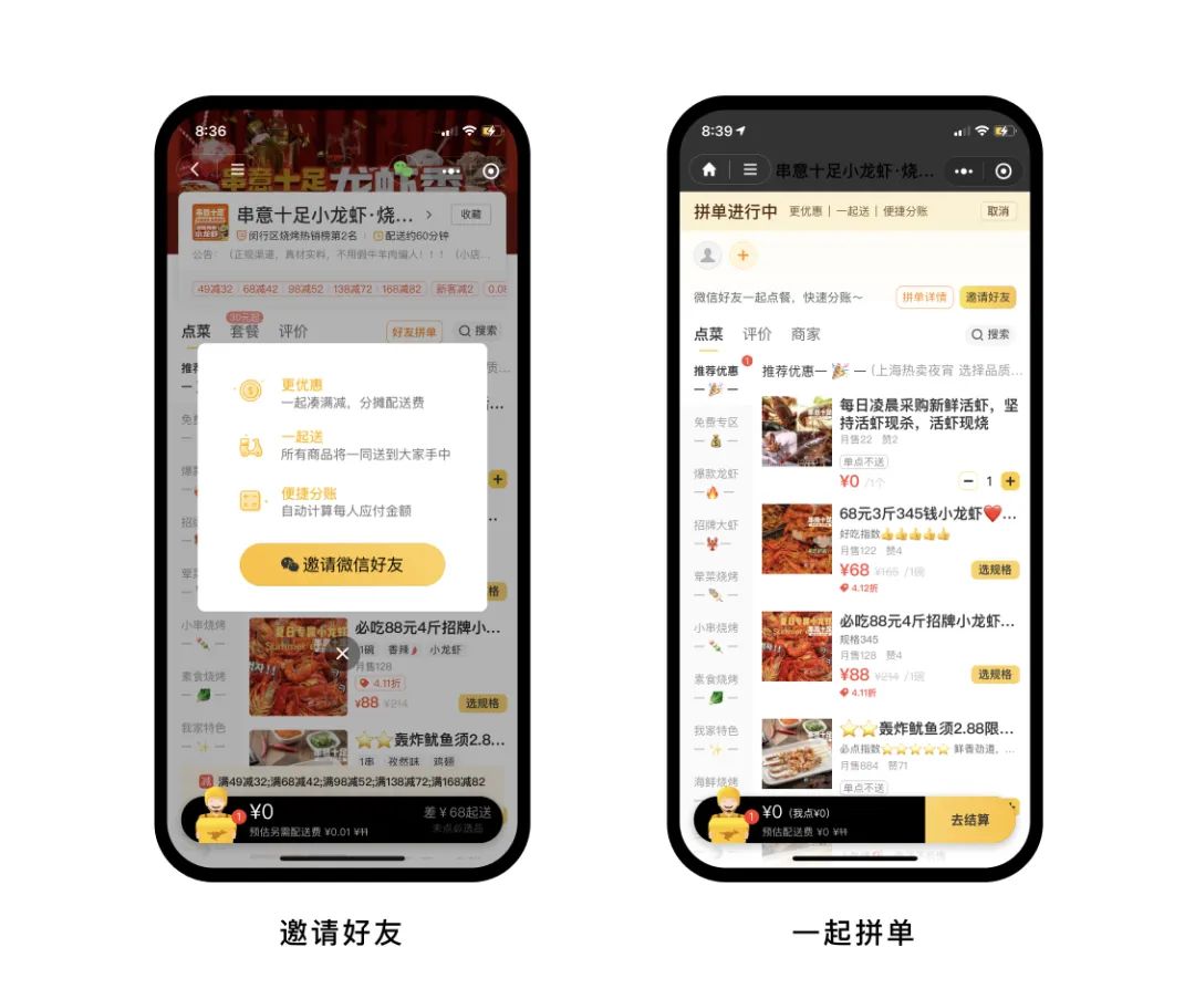 腾讯｜设计策略｜源源不断的创新思路（渐进篇） - 图12