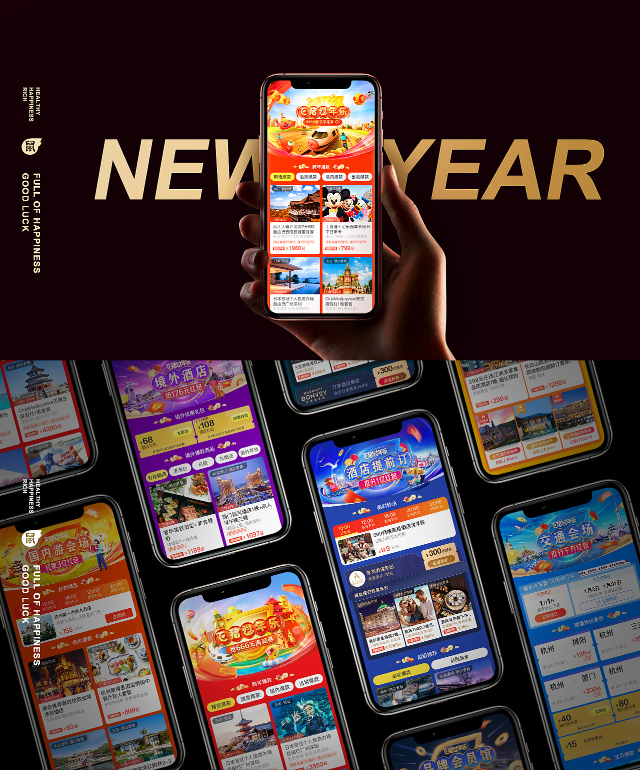 阿里｜飞猪过年乐 - 图5