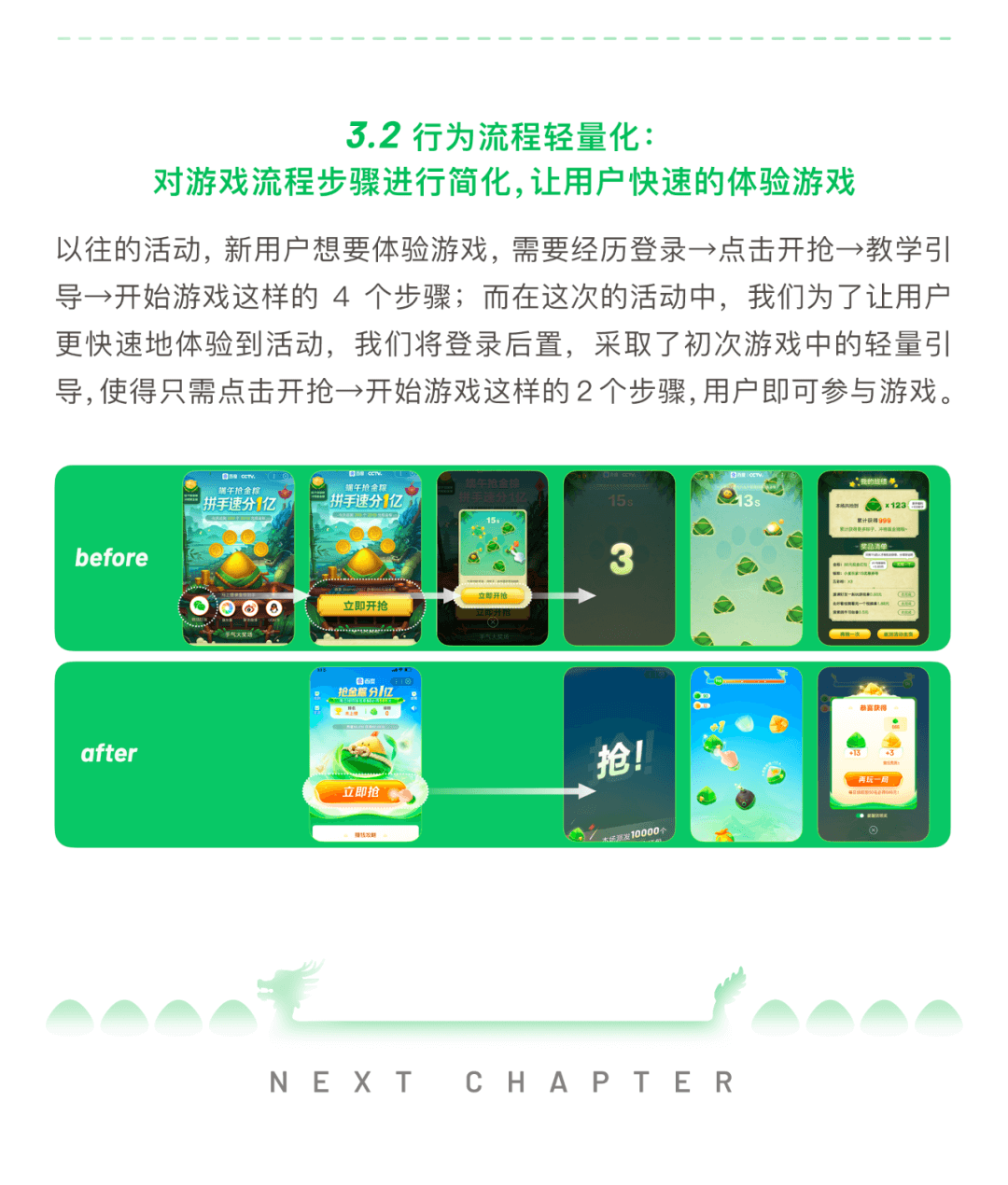 百度｜探索节日运营新思路 - 图9