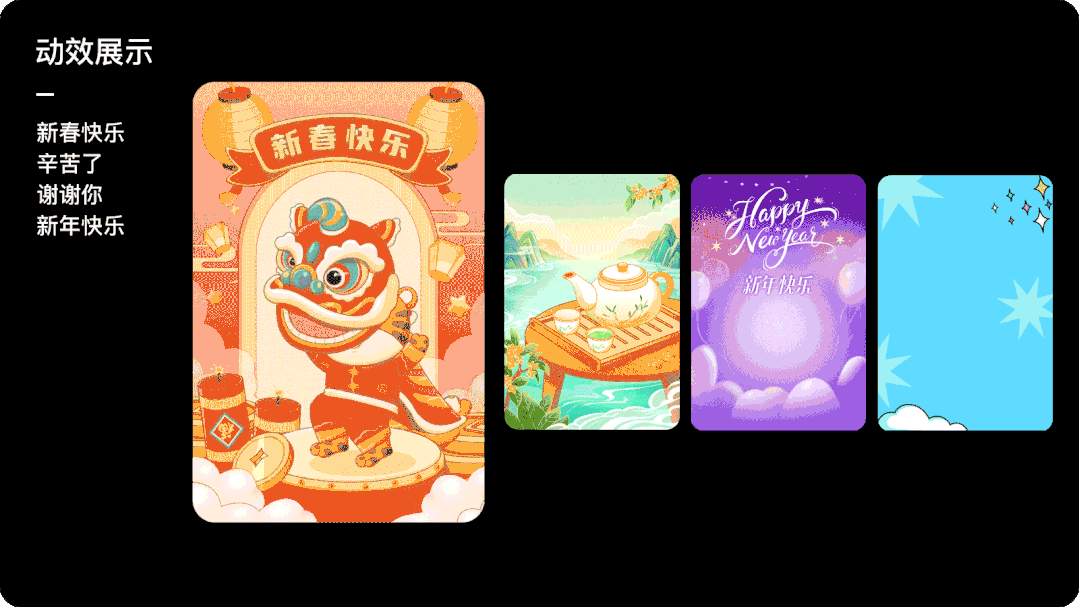 顺丰｜惊喜送达动态贺卡设计复盘 - 图18