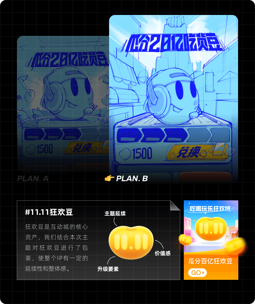 阿里｜2020阿里巴巴本地生活双11-互动玩法篇 - 图10