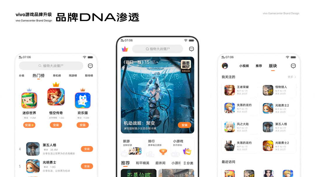 vivo｜发现更好玩！揭秘vivo游戏中心品牌升级探索 - 图32