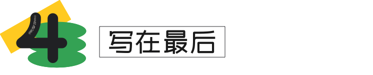 58 UXD | 做具有商业价值回报的运营活动，让羊毛党也发光发热！ - 图15
