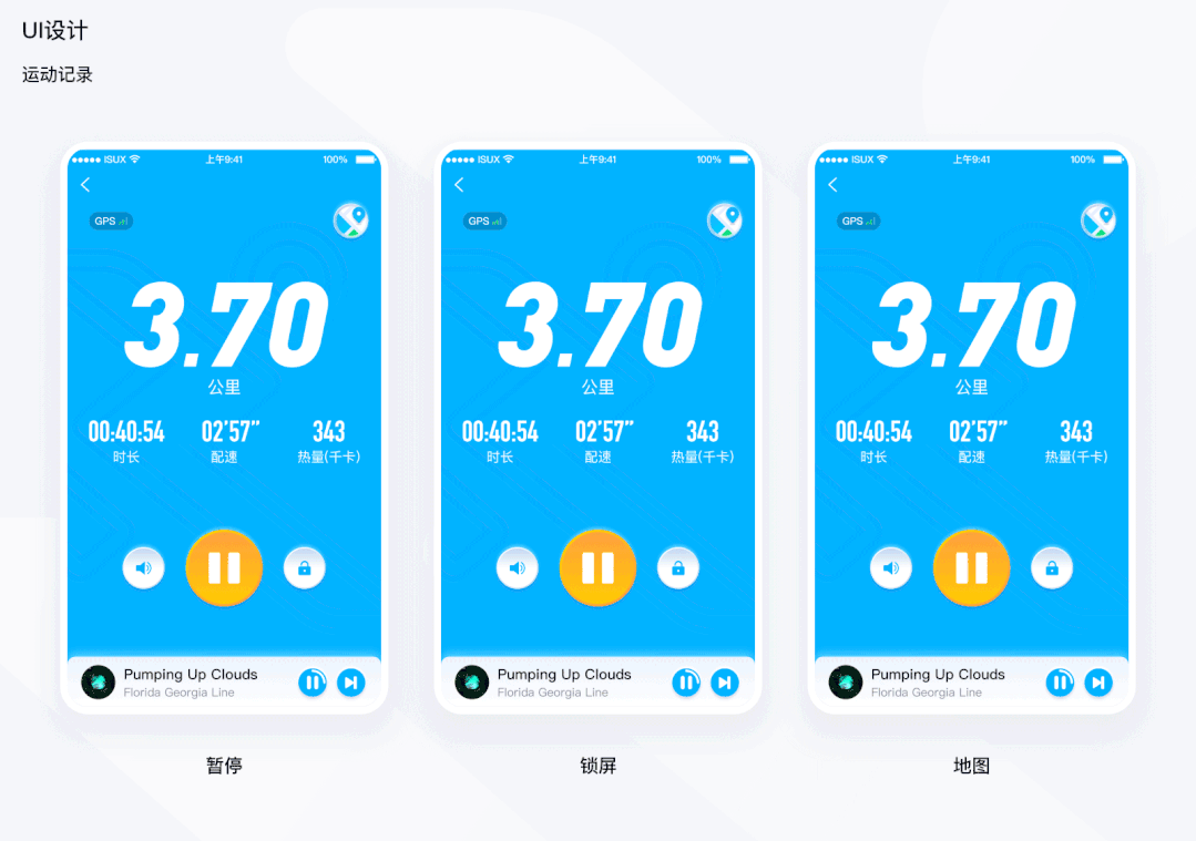 腾讯｜QQ运动体验升级 - 图13