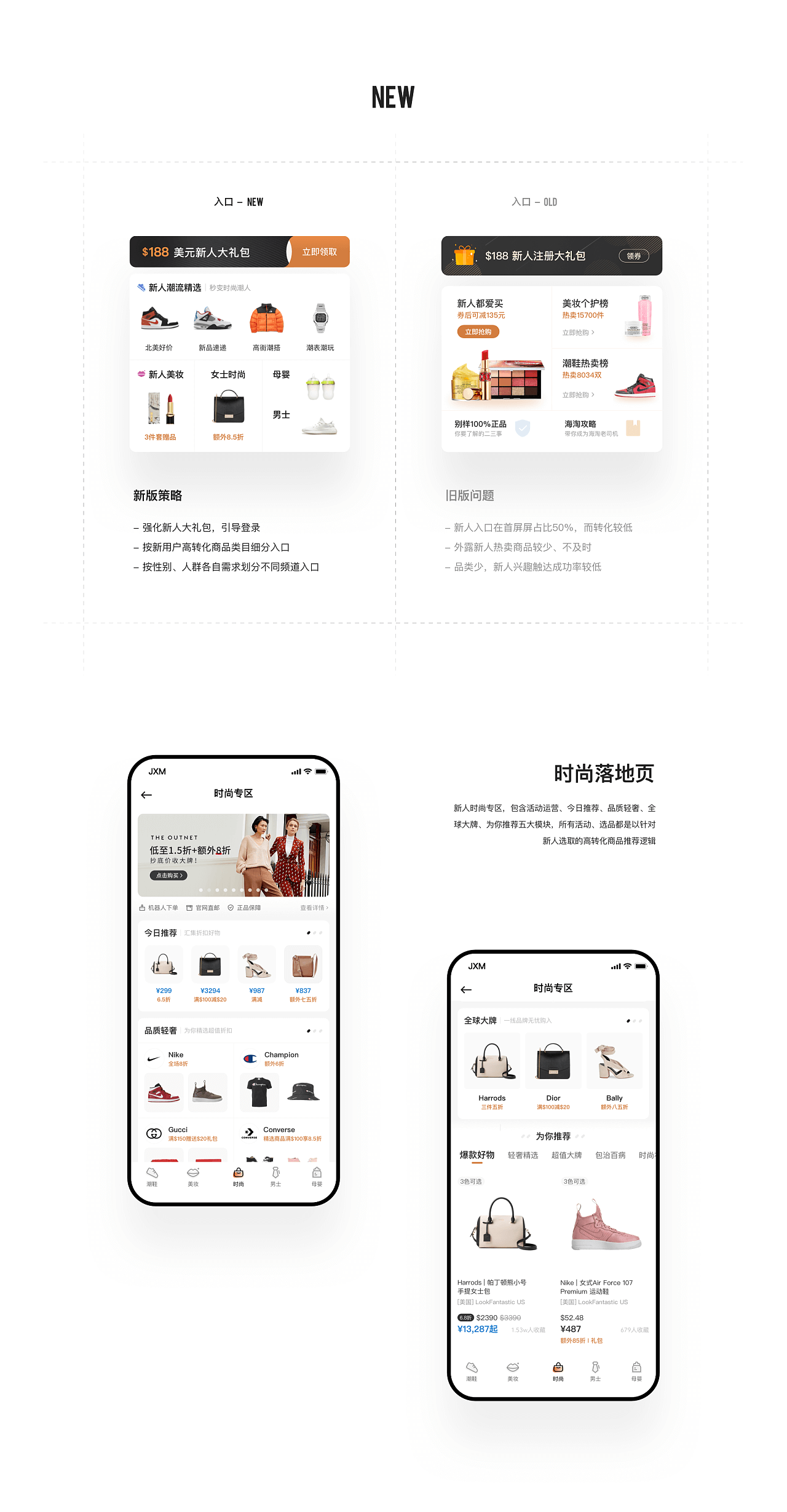 别样海外购｜UI/UX 提升首单转化 - 图12