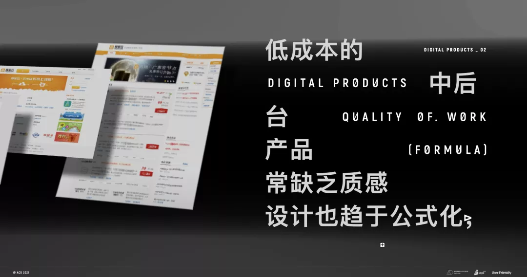 阿里｜2021UXPA回顾｜B类设计师-元宇宙的设计基建者 - 图5