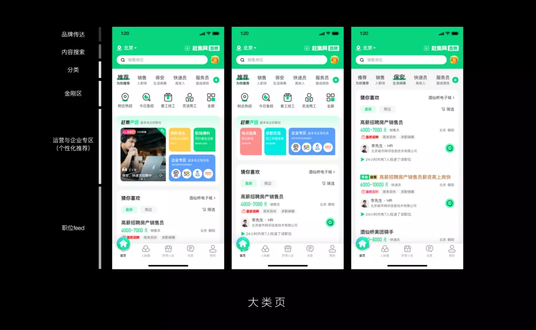 58 UXD｜如何打造年轻化设计语言？赶集2.0设计语言升级了解一下 - 图12