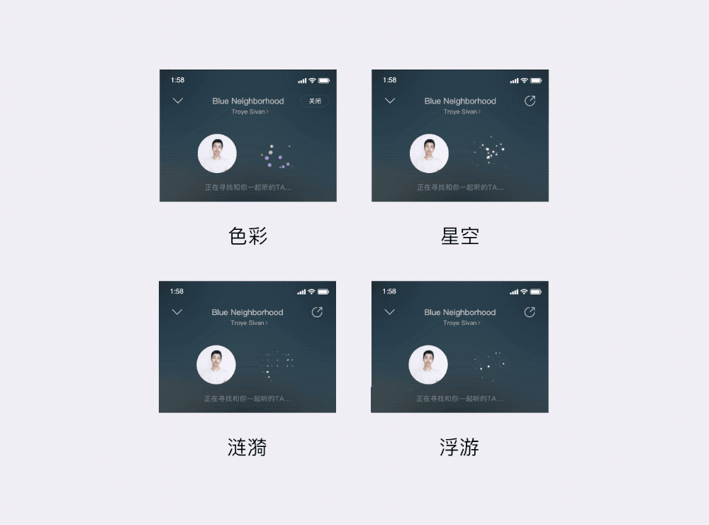网易 | 网易云音乐一起听陌生人版项目总结 - 图7