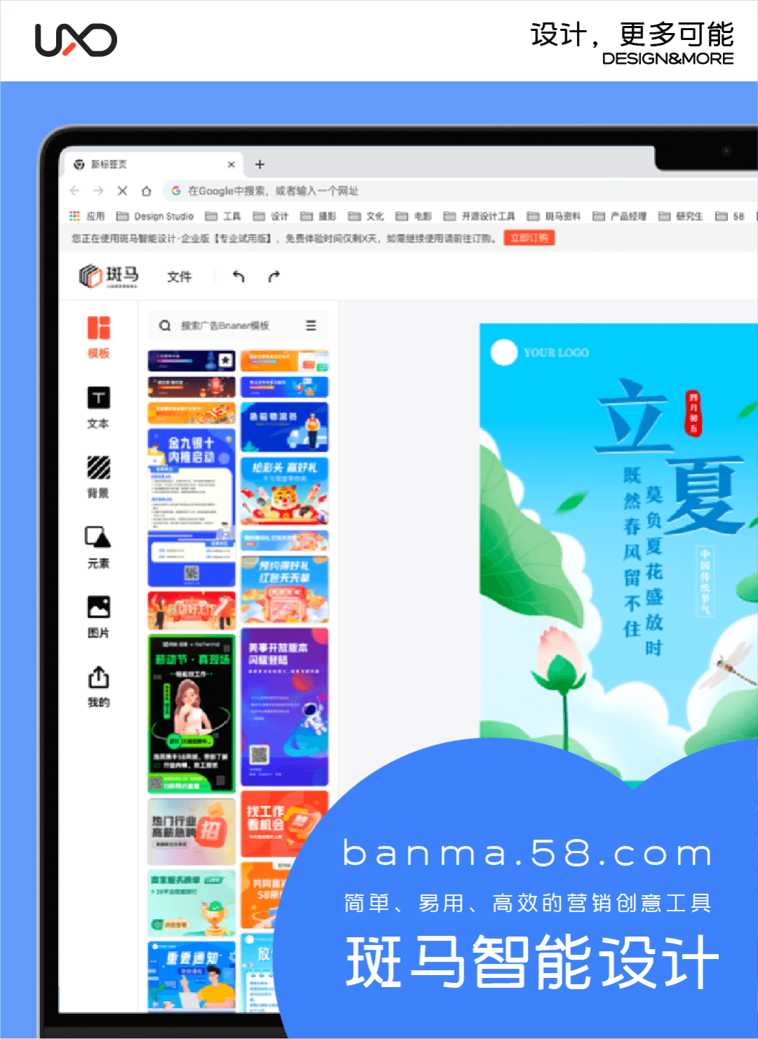 58 UXD｜我们和36氪，聊了聊关于智能设计 - 图1