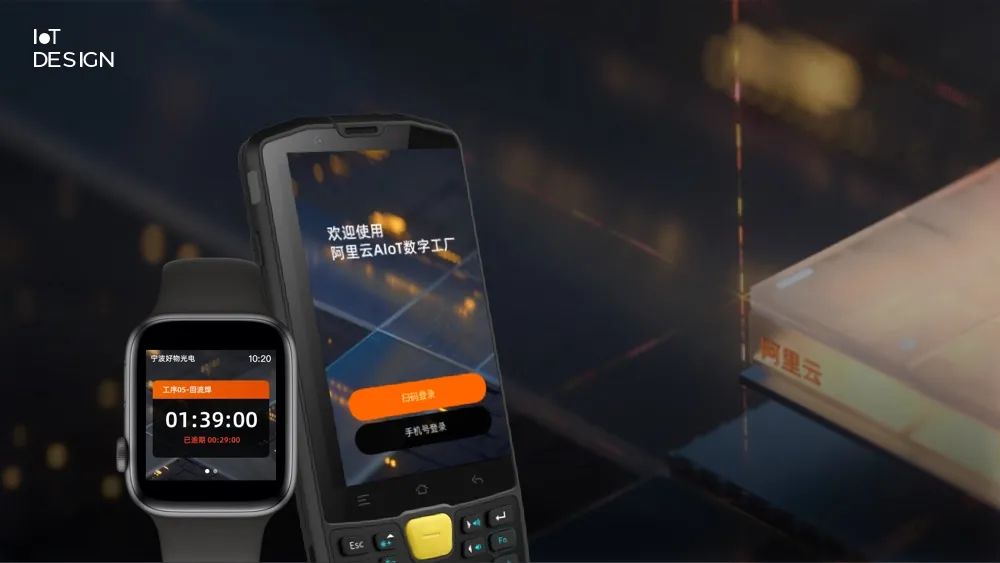 阿里｜生产力体验—多端多角色的精益协作 - 图3